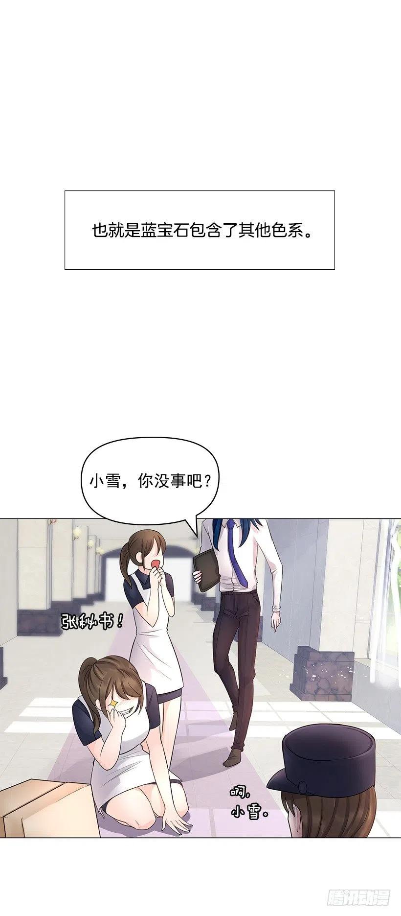 信任 2(1/2)-第46话