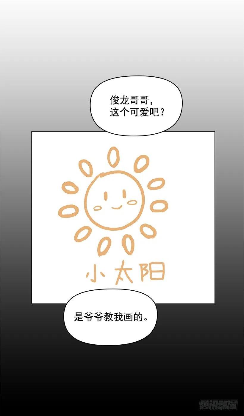 信任 2(1/2)-第46话