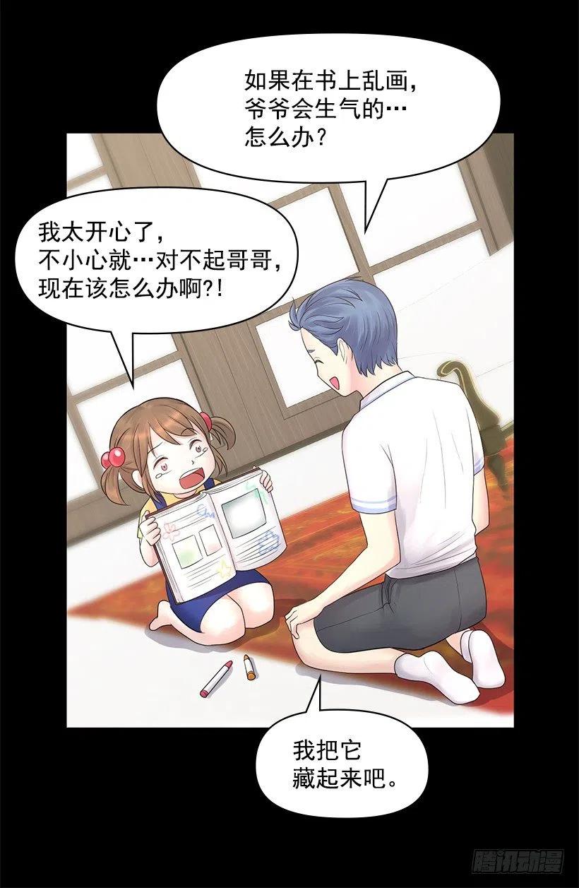 信任 2(1/2)-第46话