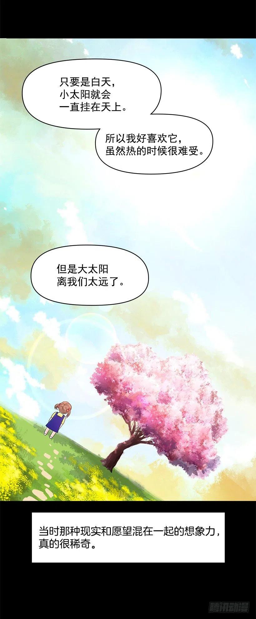 信任 2(1/2)-第46话