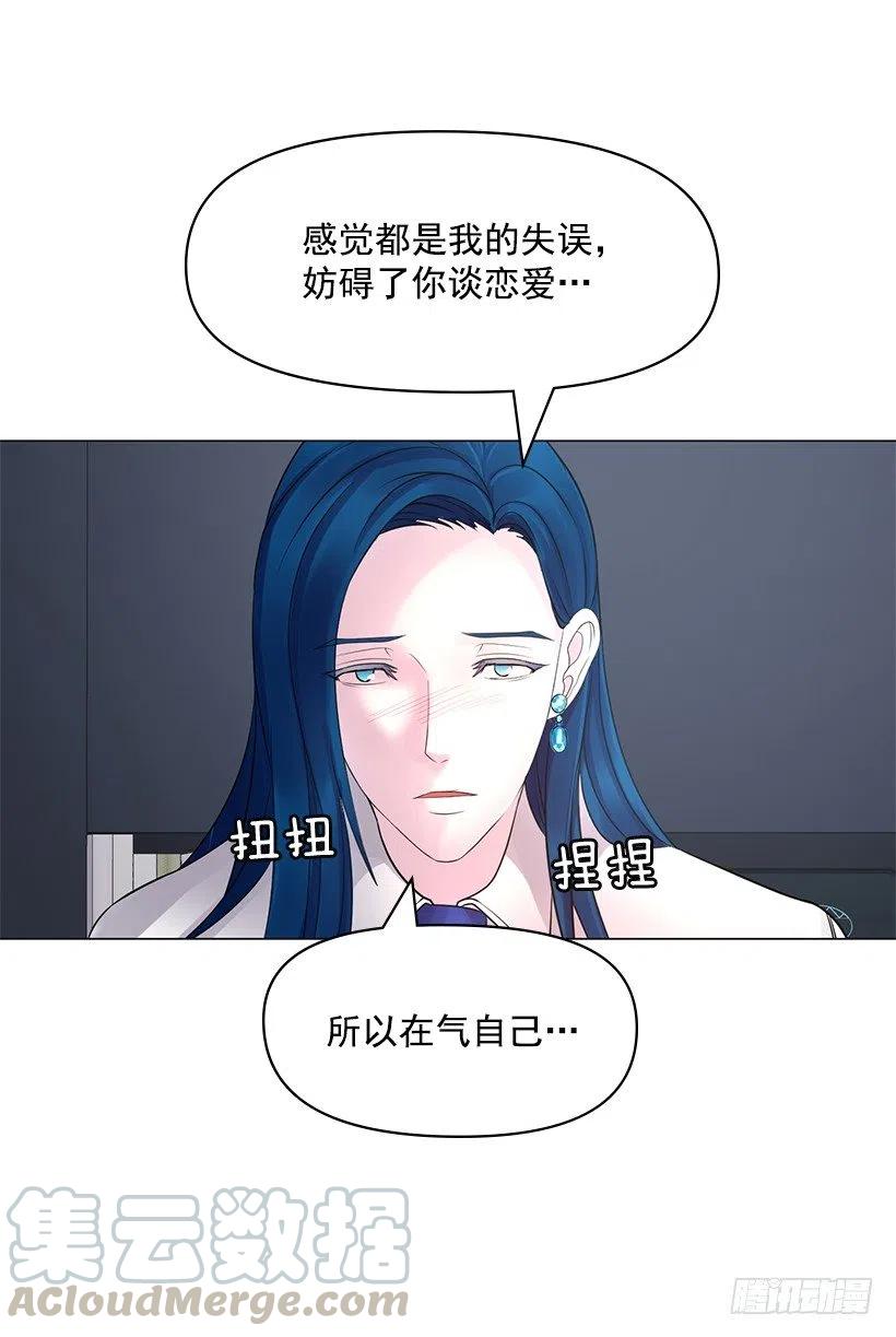 信任 2(1/2)-第46话