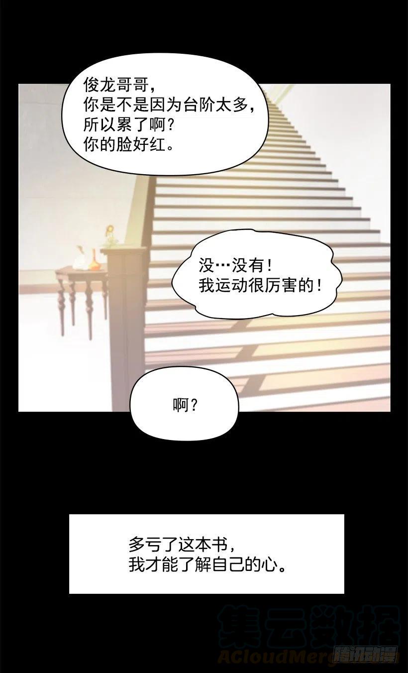 信任 2(1/2)-第46话