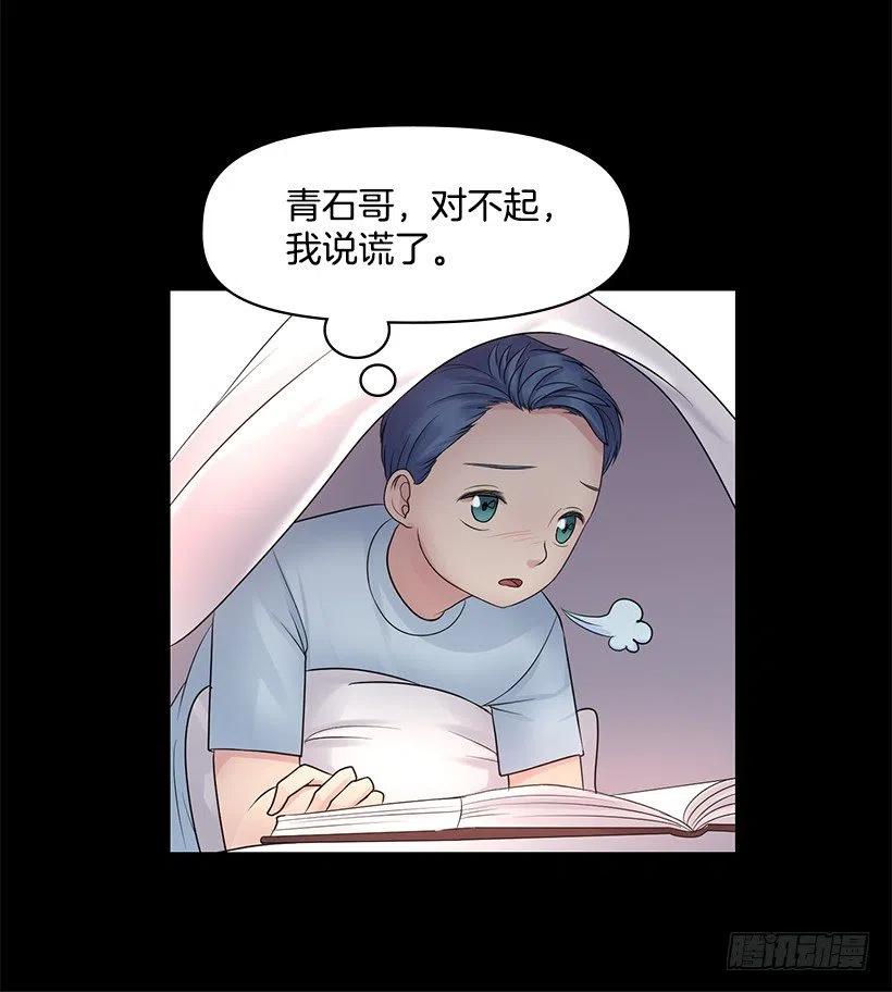 信任 2(1/2)-第46话