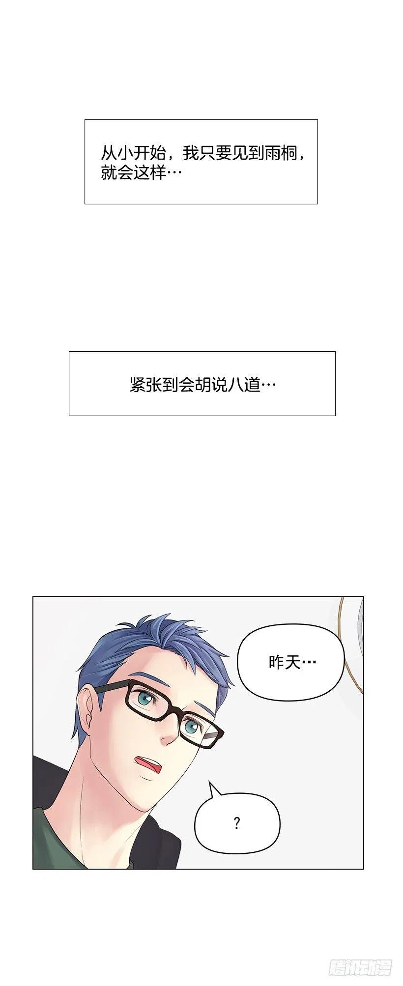 信任 2(1/2)-第46话