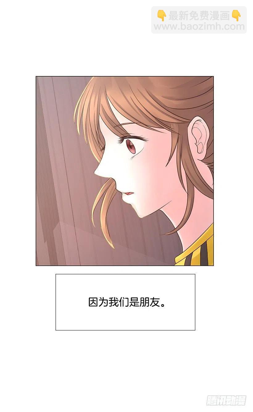 拜托(1/2)-第48话
