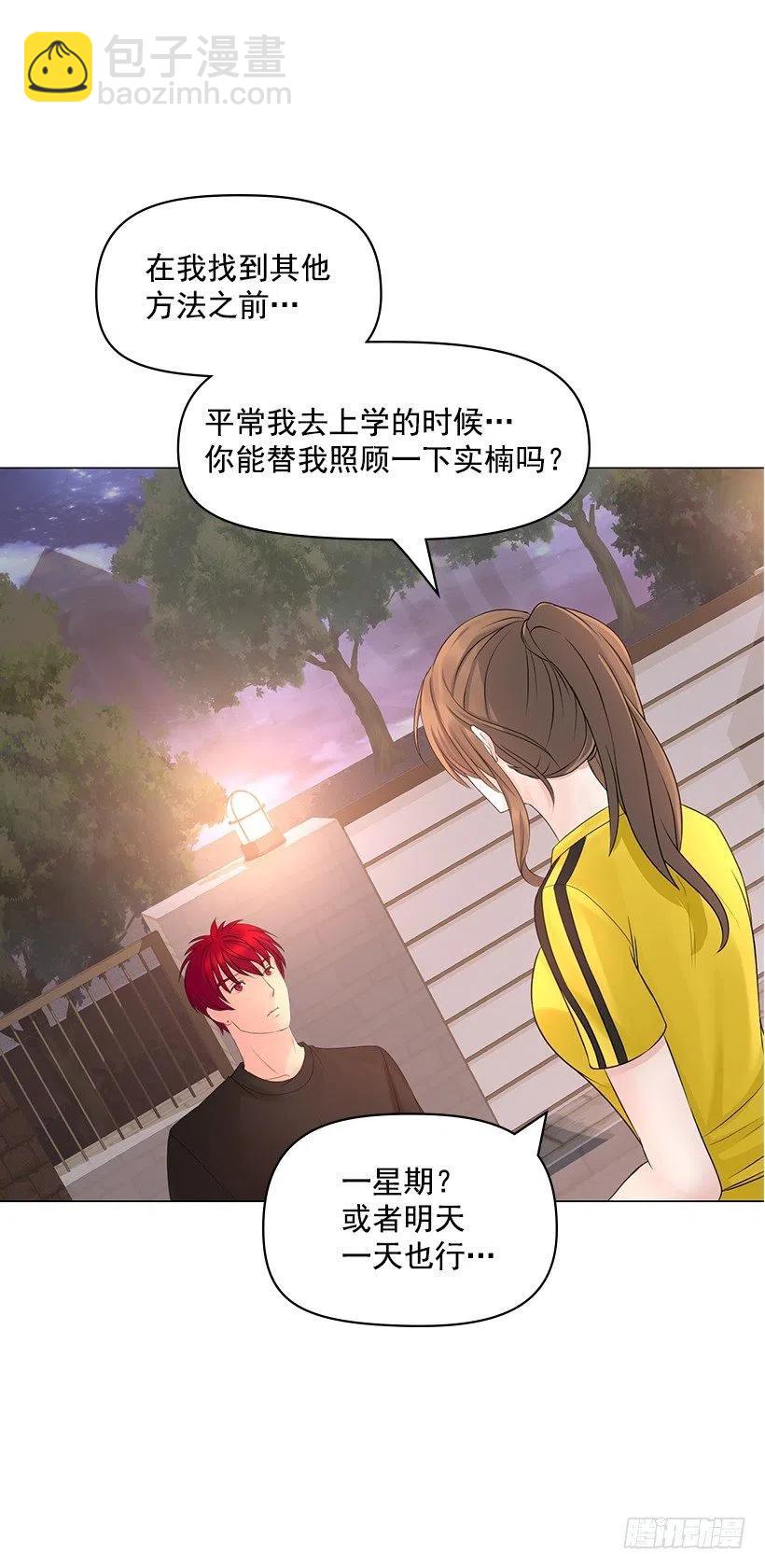拜托(1/2)-第48话