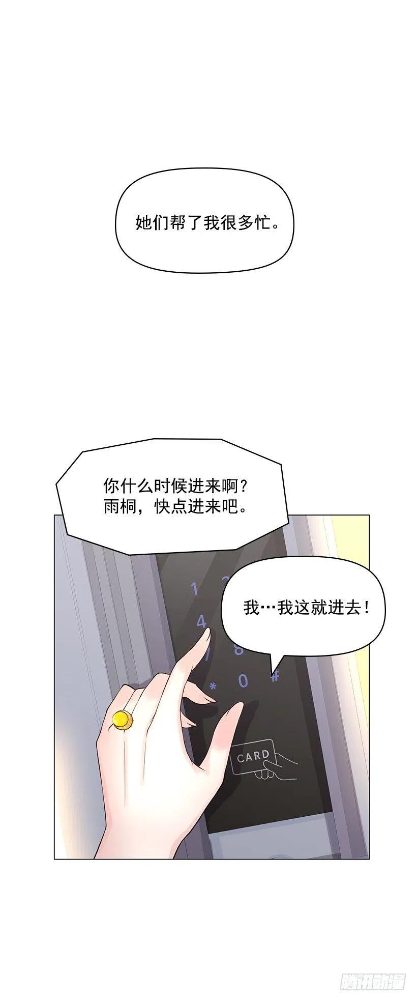 拜托(1/2)-第48话