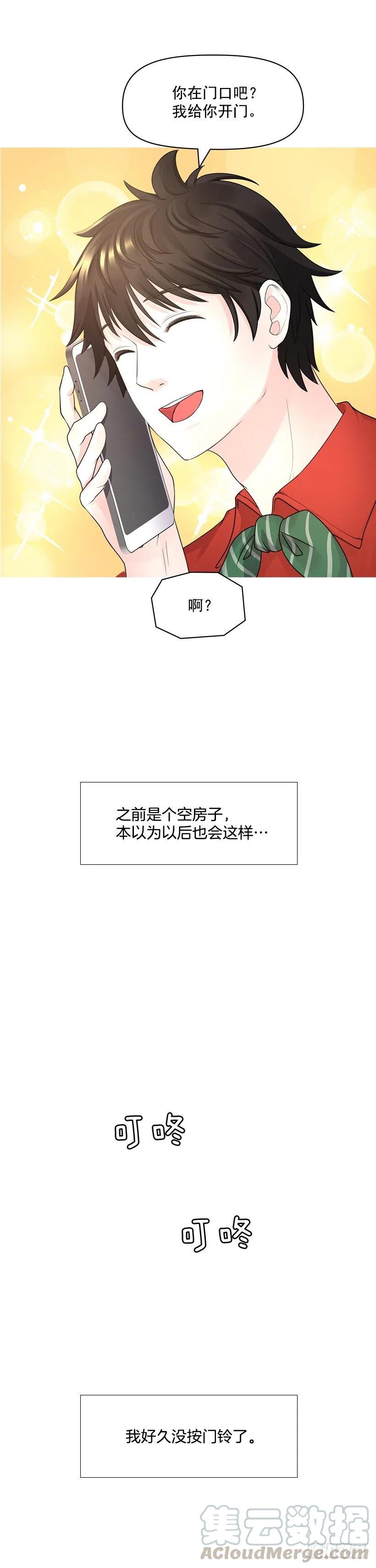 拜托(1/2)-第48话
