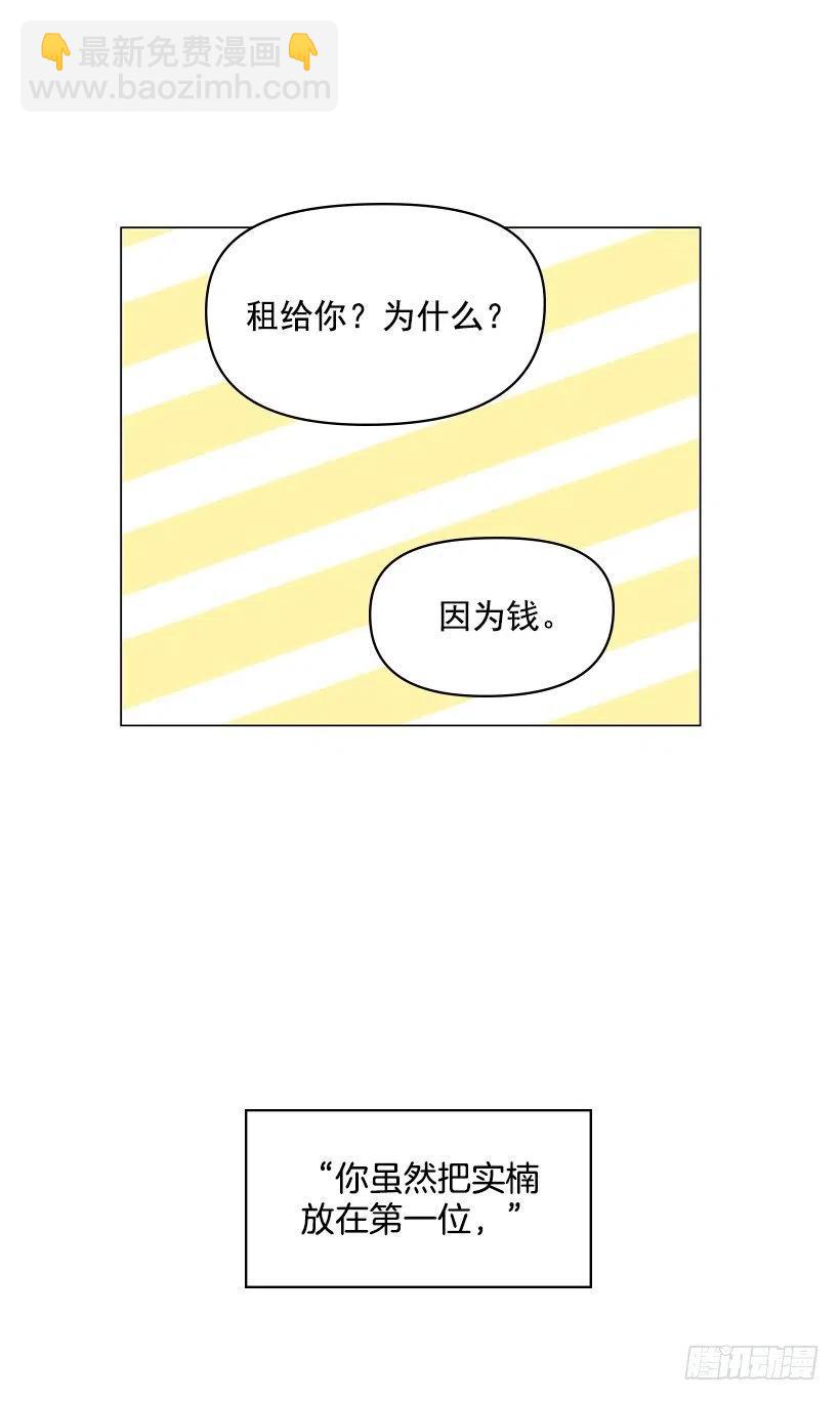 提议(1/2)-第50话