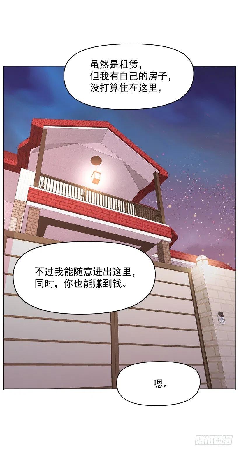 提议(1/2)-第50话