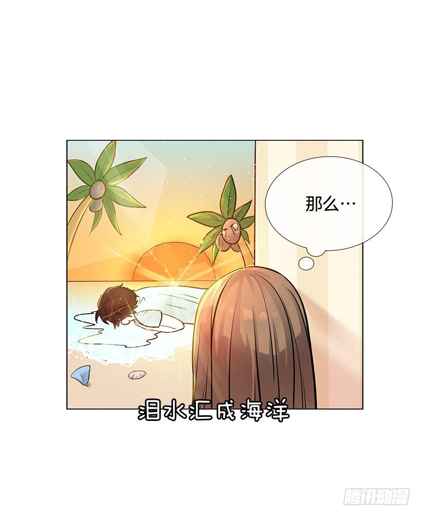他在闹别扭(1/2)-第6话