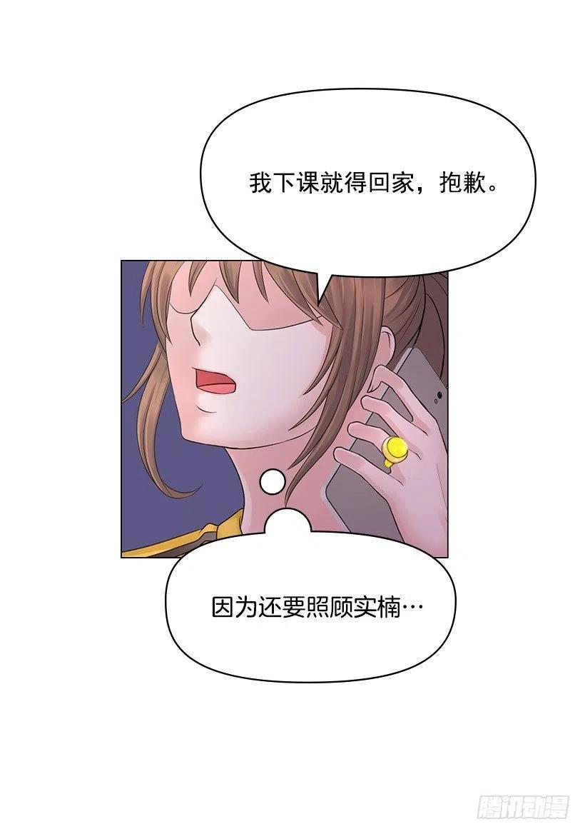 把她弄哭了(1/2)-第52话