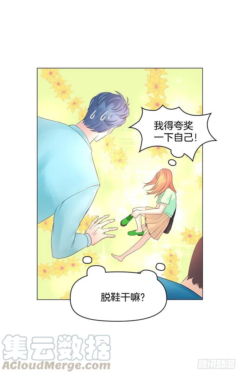把她弄哭了(1/2)-第52话