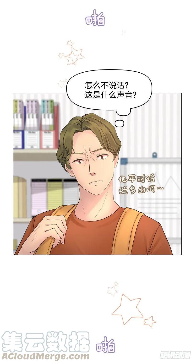 把她弄哭了(1/2)-第52话