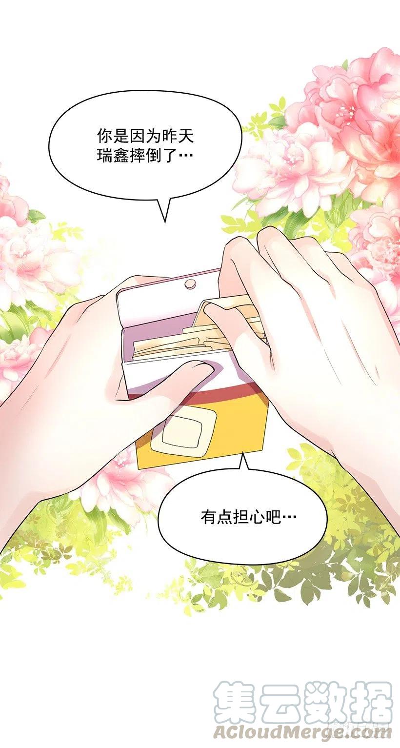 熟悉的感觉(1/2)-第54话