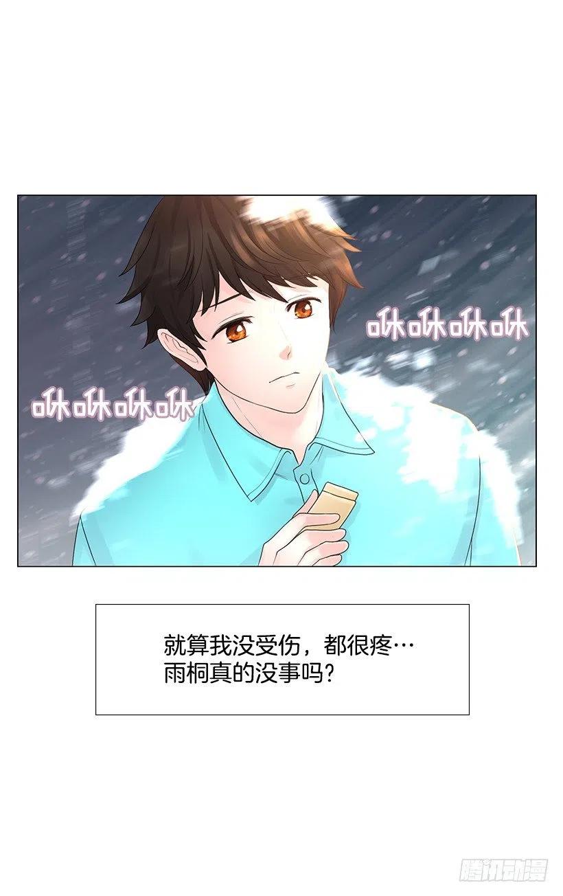 熟悉的感觉(1/2)-第54话
