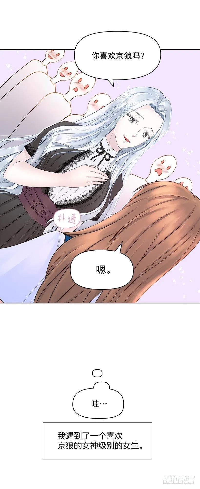 熟悉的感觉(1/2)-第54话