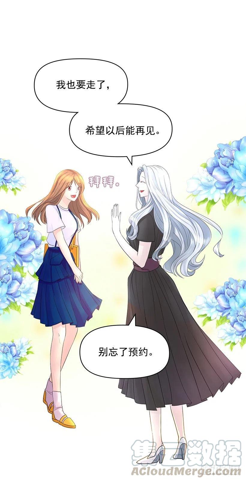 熟悉的感觉(1/2)-第54话