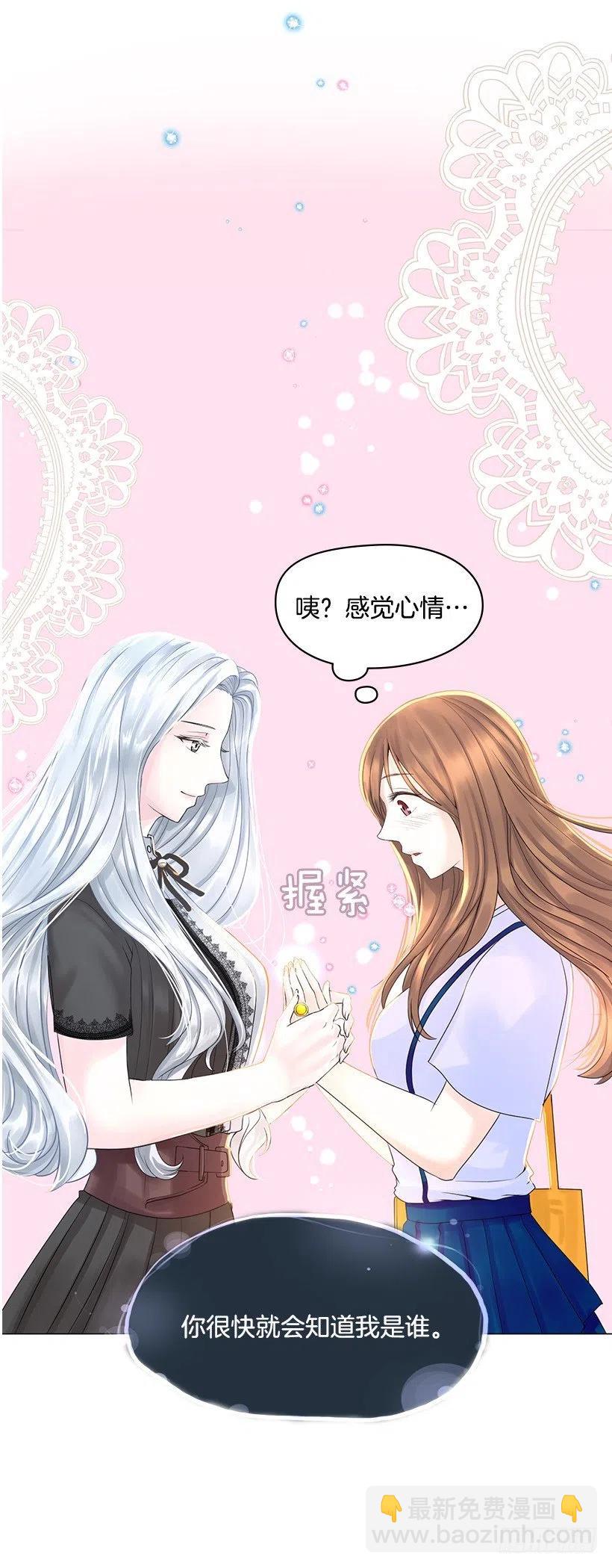 熟悉的感觉(1/2)-第54话