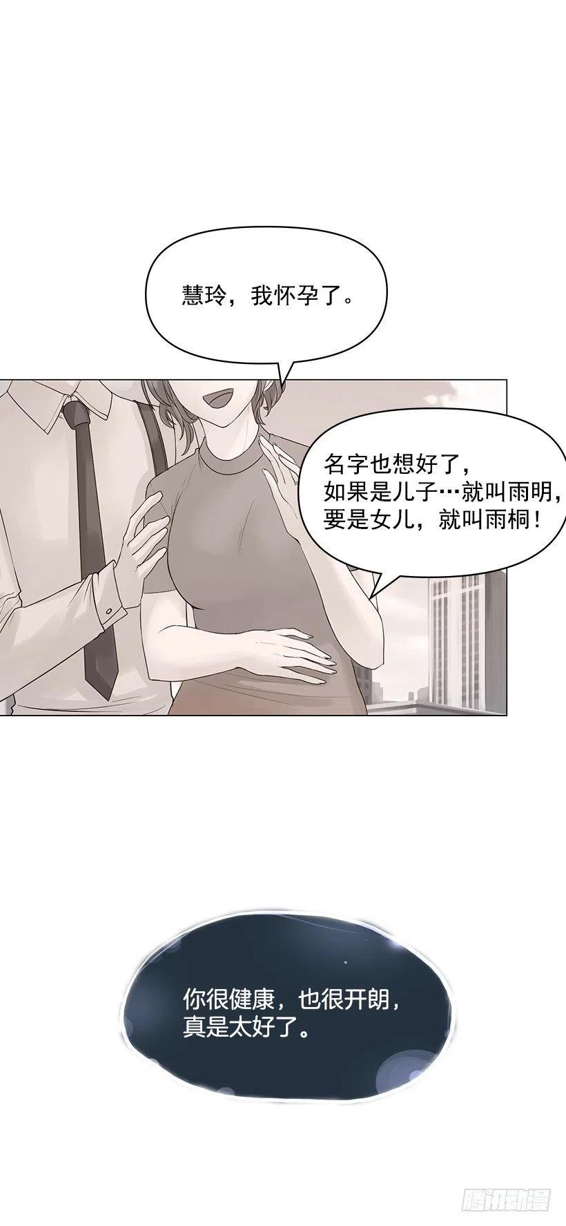 熟悉的感觉(1/2)-第54话