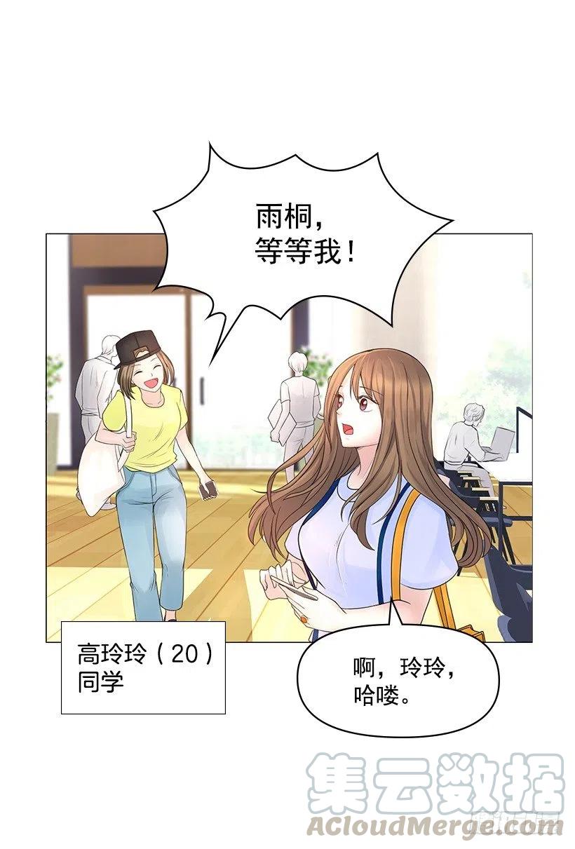 熟悉的感觉(1/2)-第54话