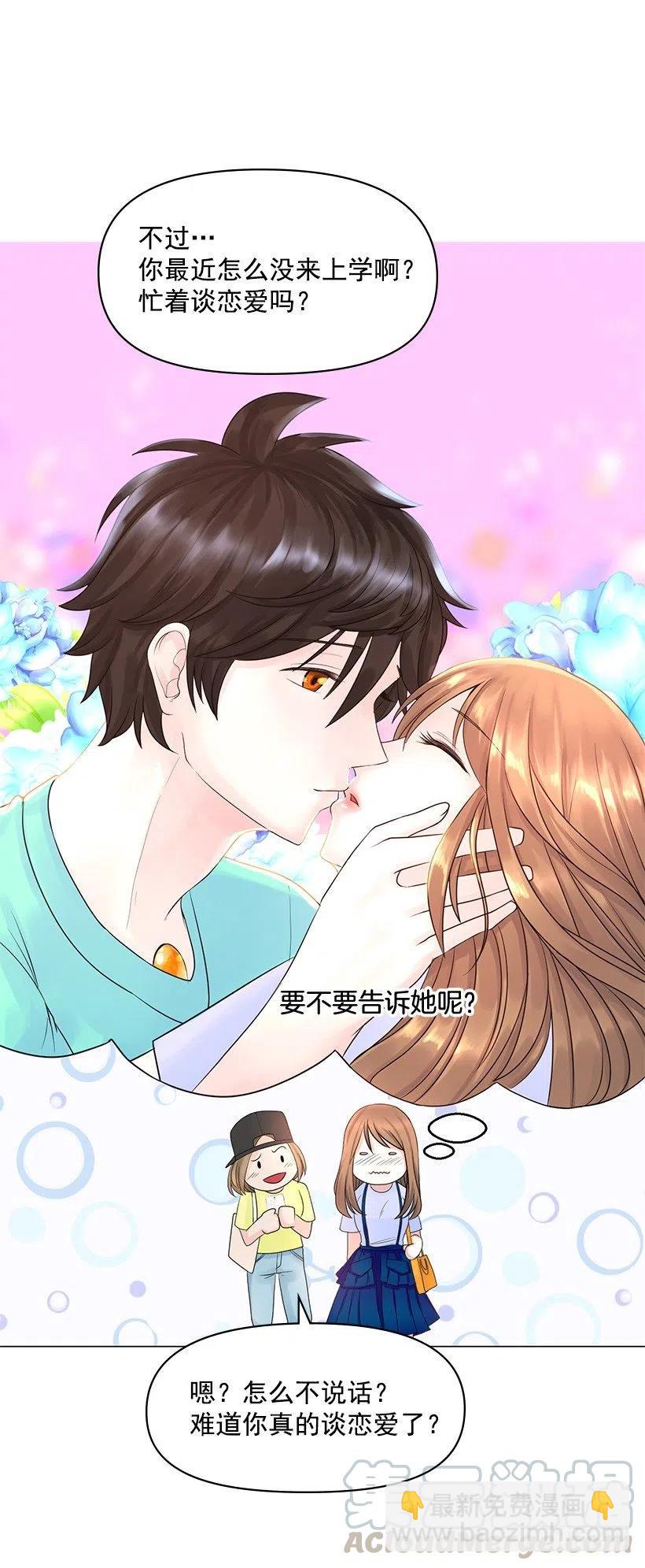 熟悉的感觉(1/2)-第54话