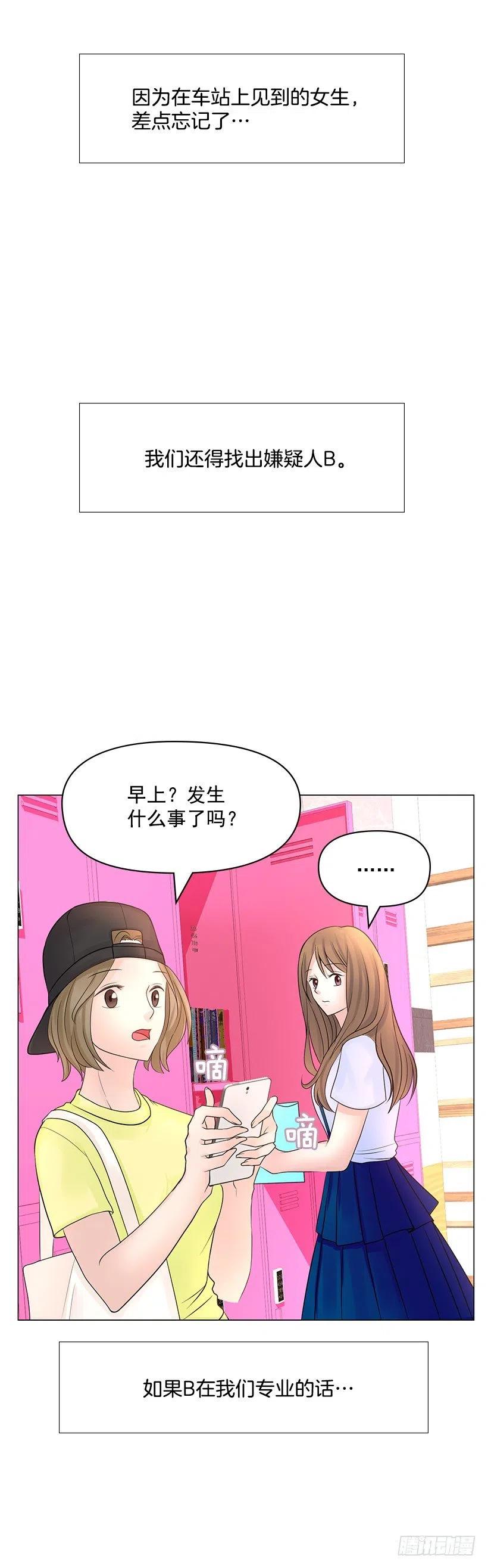 熟悉的感觉(1/2)-第54话