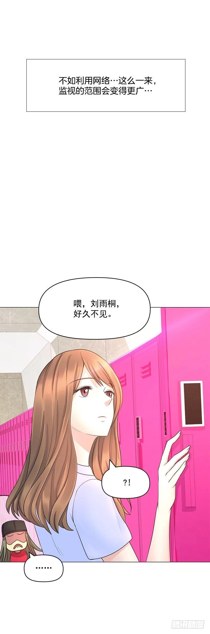 熟悉的感觉(1/2)-第54话