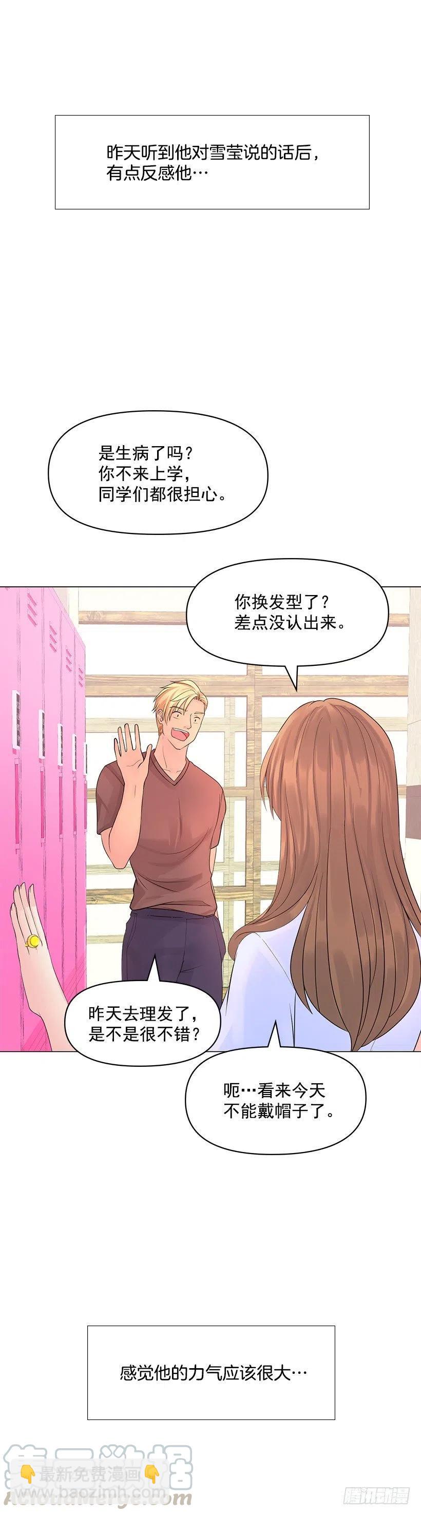 熟悉的感觉(1/2)-第54话