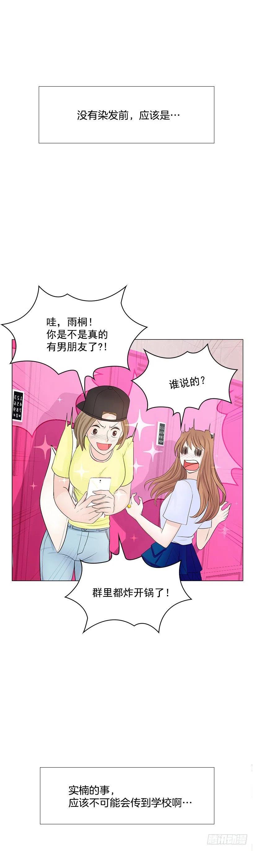 熟悉的感觉(1/2)-第54话
