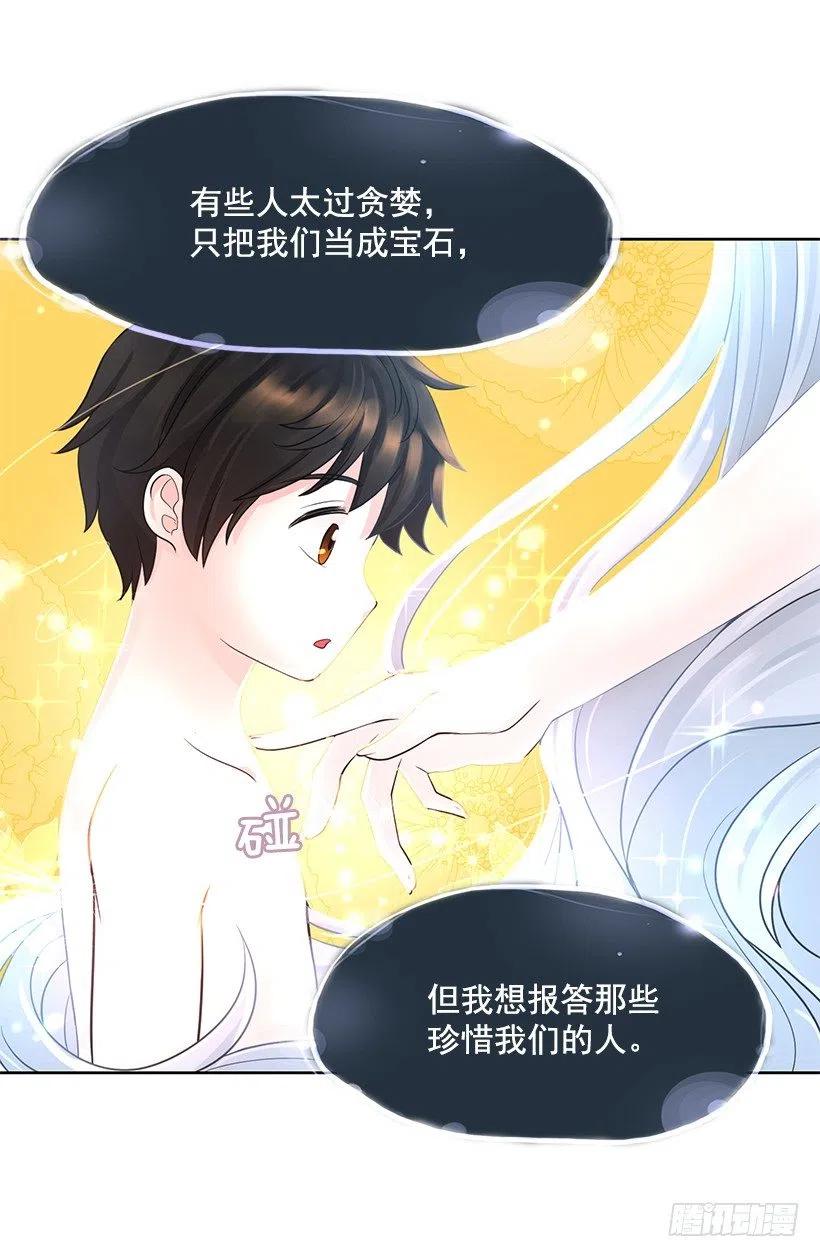 我要守护的人(1/2)-第56话