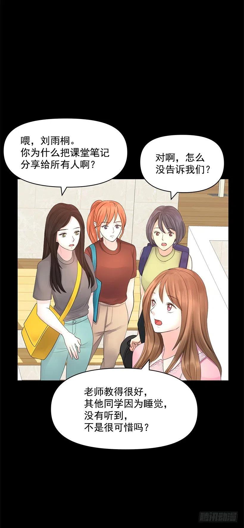 我要守护的人(1/2)-第56话