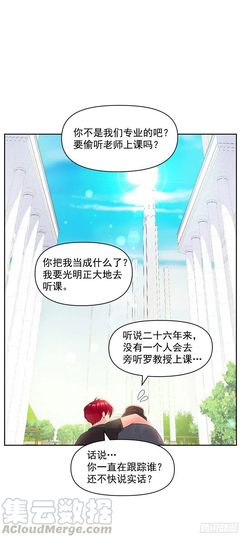 我要守护的人(1/2)-第56话