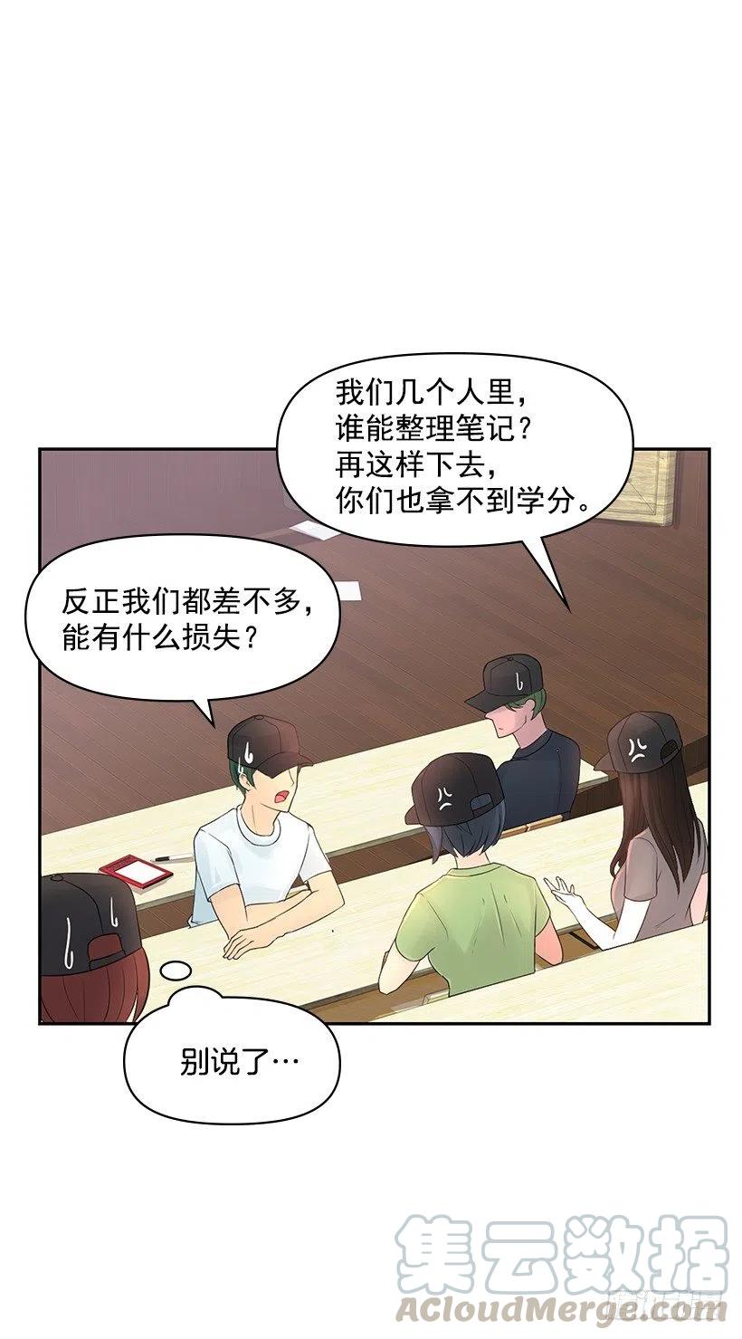 我要守护的人(1/2)-第56话