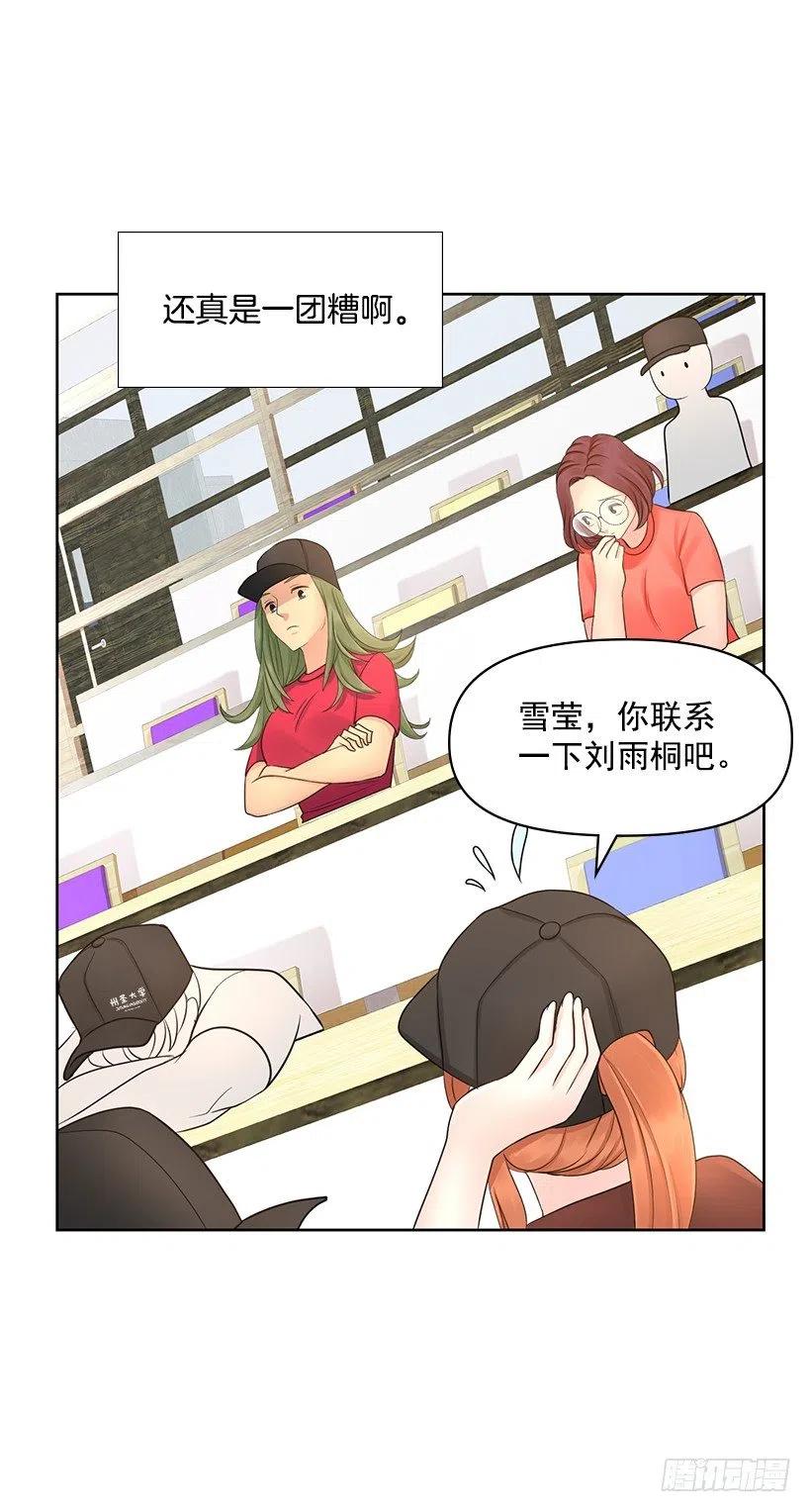 我要守护的人(1/2)-第56话