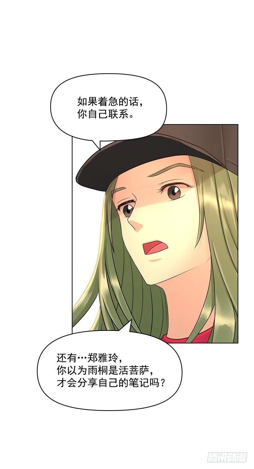 我要守护的人(1/2)-第56话