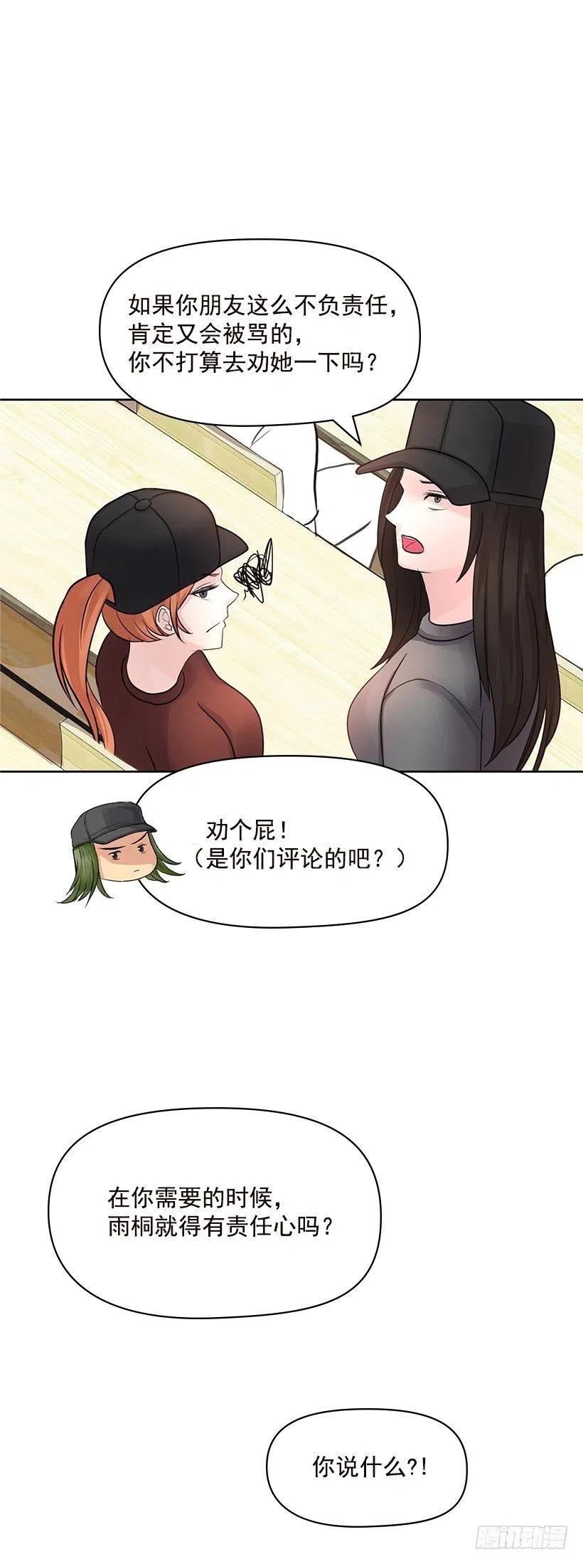 我要守护的人(1/2)-第56话