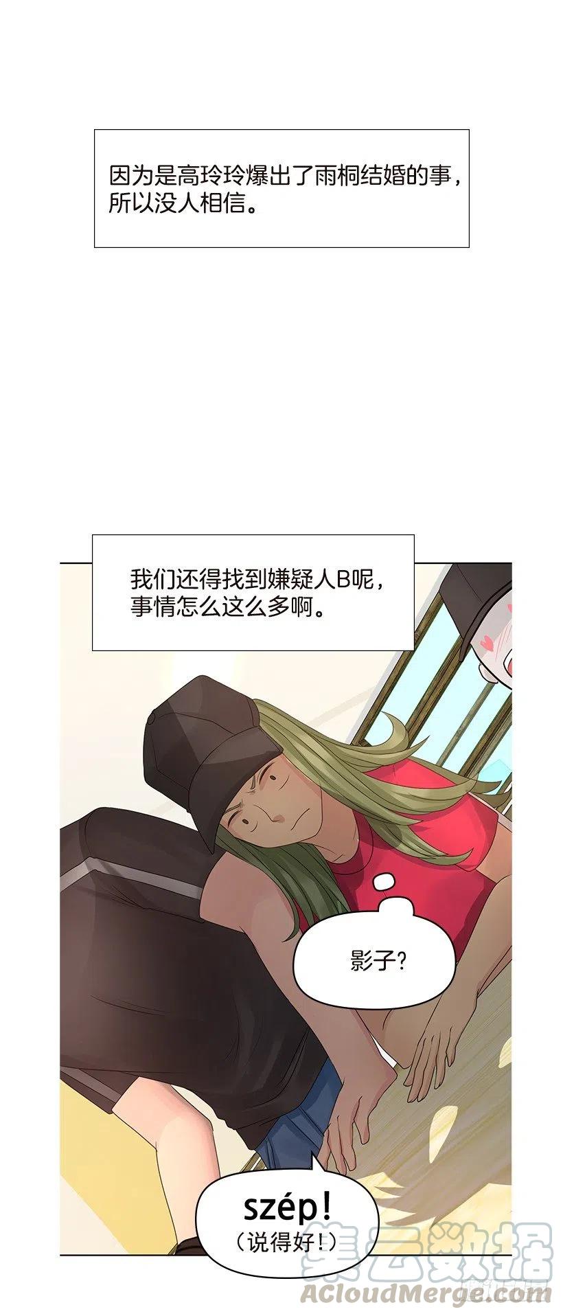我要守护的人(1/2)-第56话