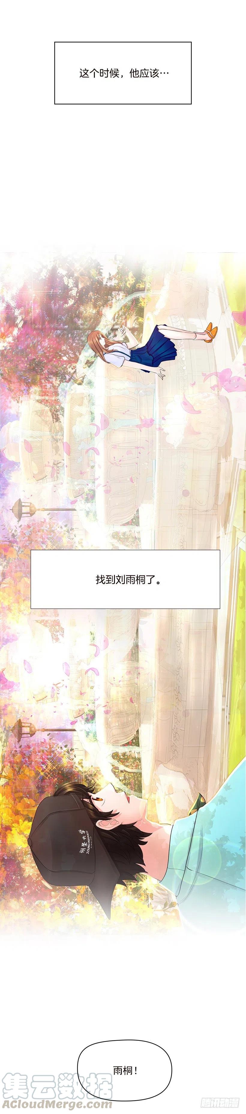 我要守护的人(1/2)-第56话