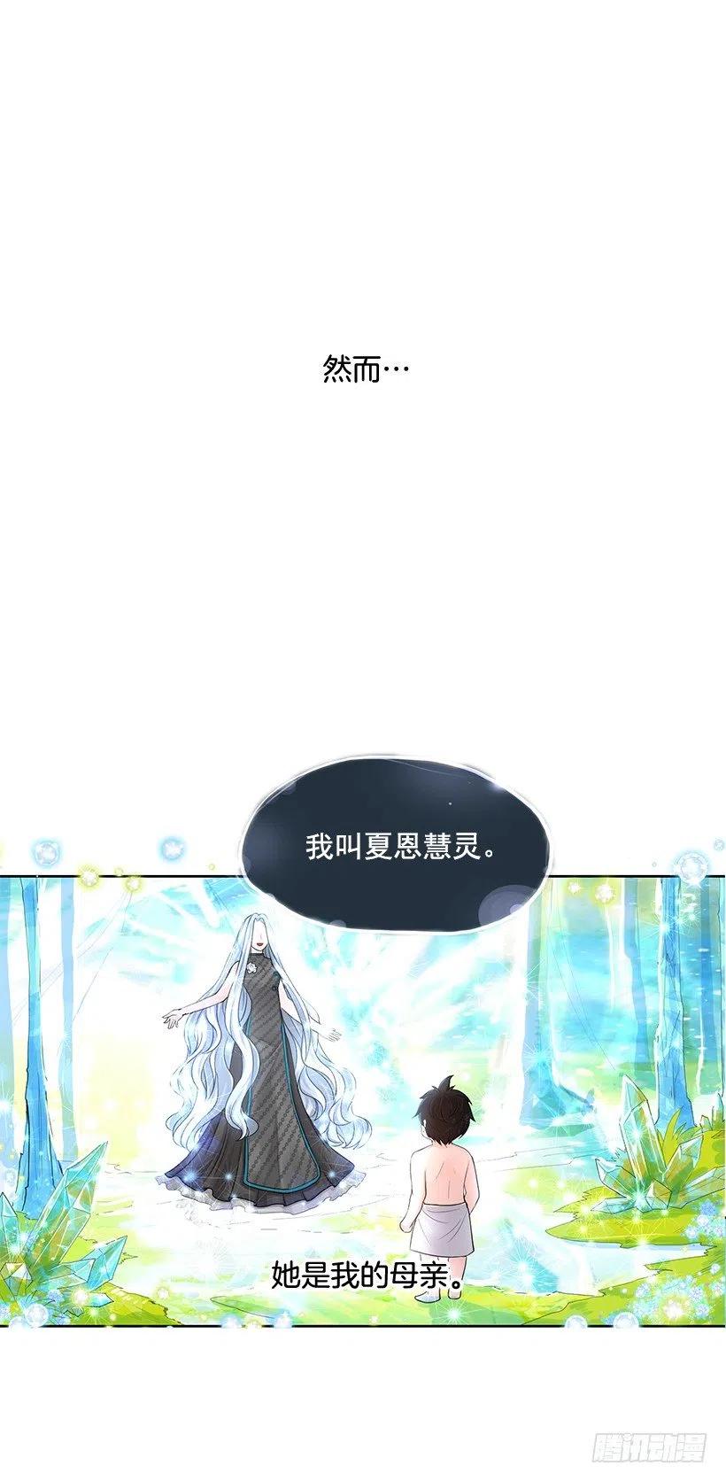 我要守护的人(1/2)-第56话