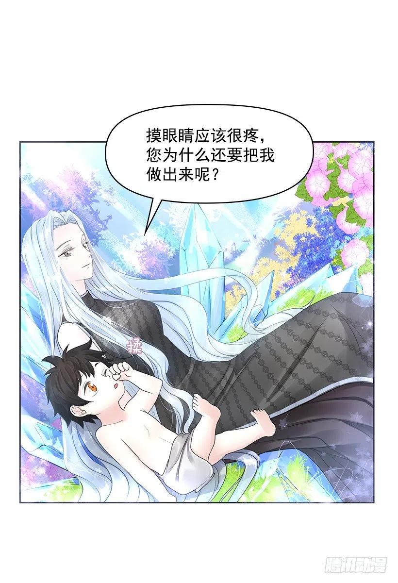 我要守护的人(1/2)-第56话