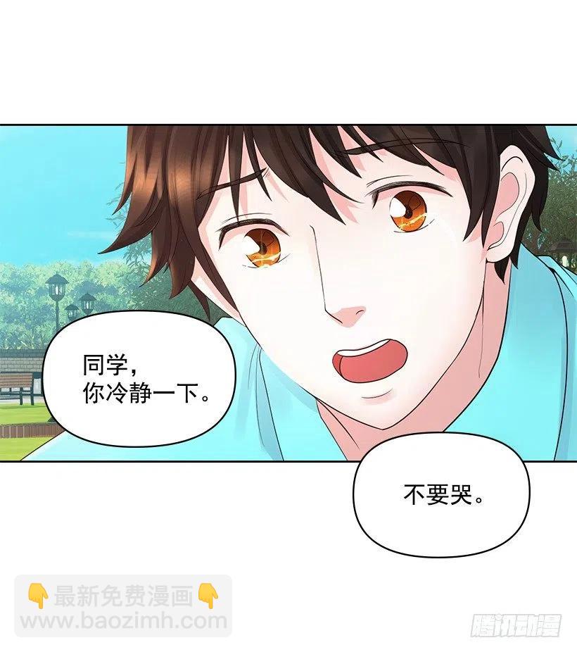 她是我的(1/2)-第58话
