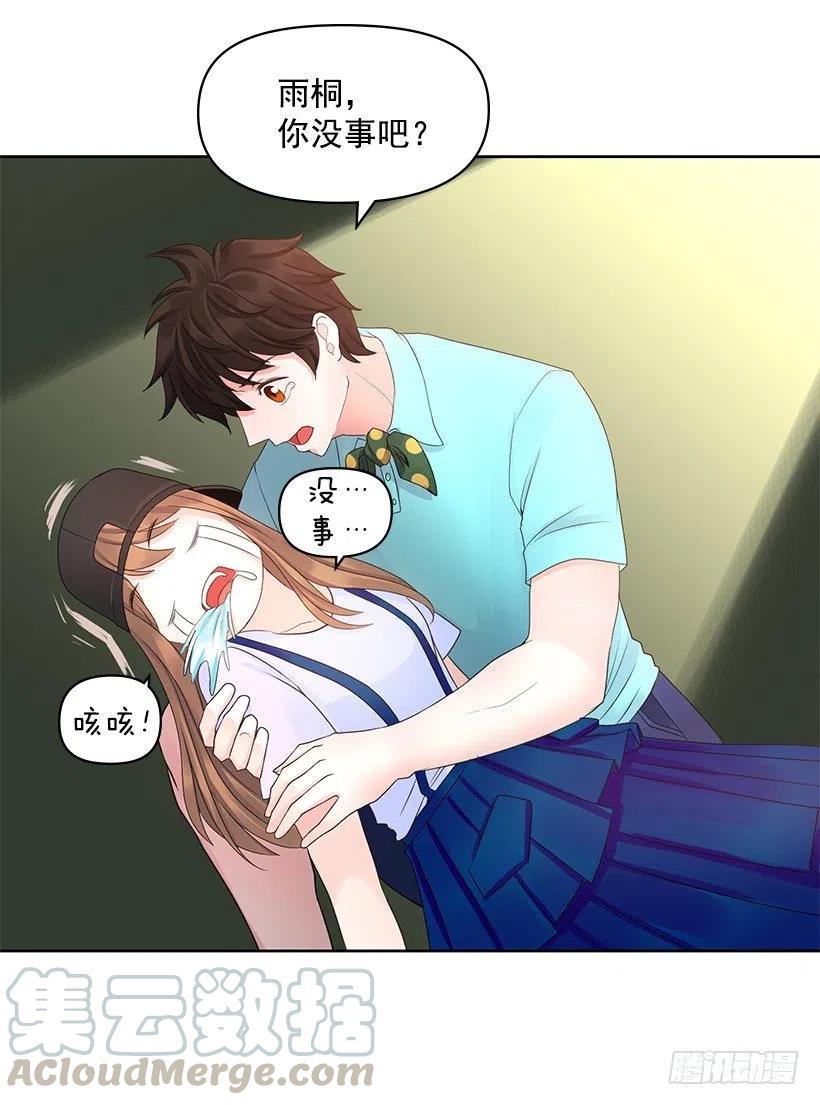 她是我的(1/2)-第58话