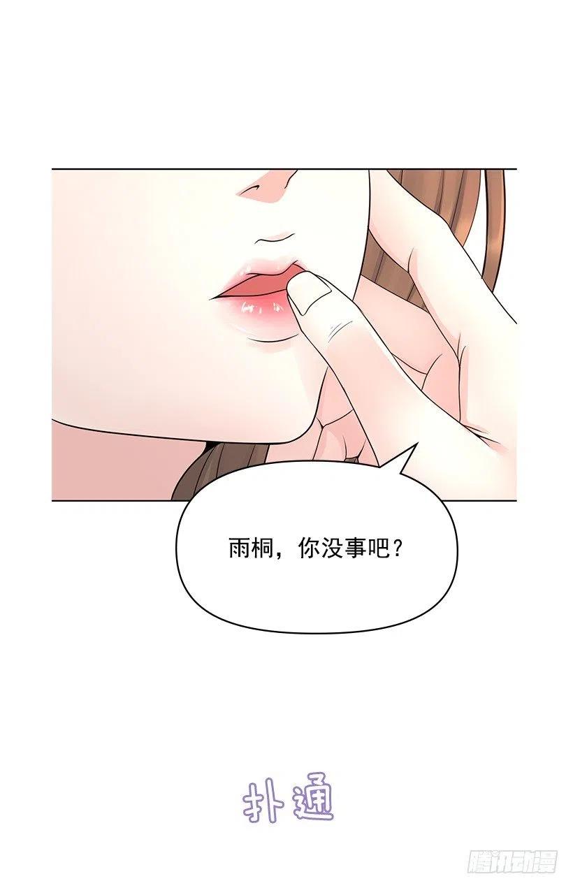 她是我的(1/2)-第58话