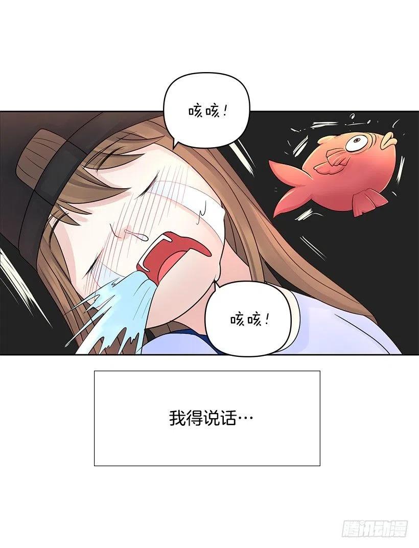 她是我的(1/2)-第58话