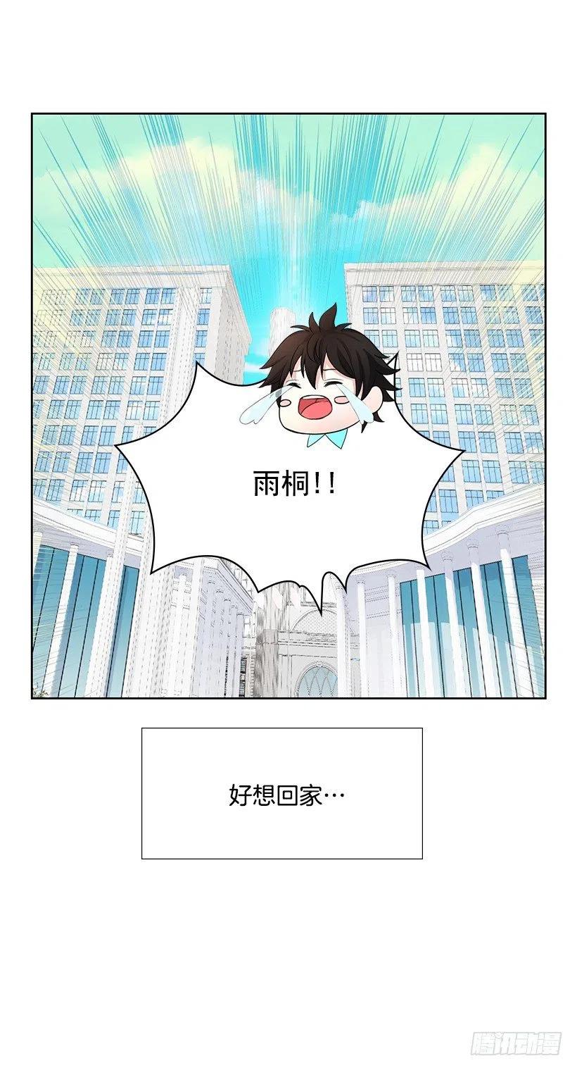 她是我的(1/2)-第58话