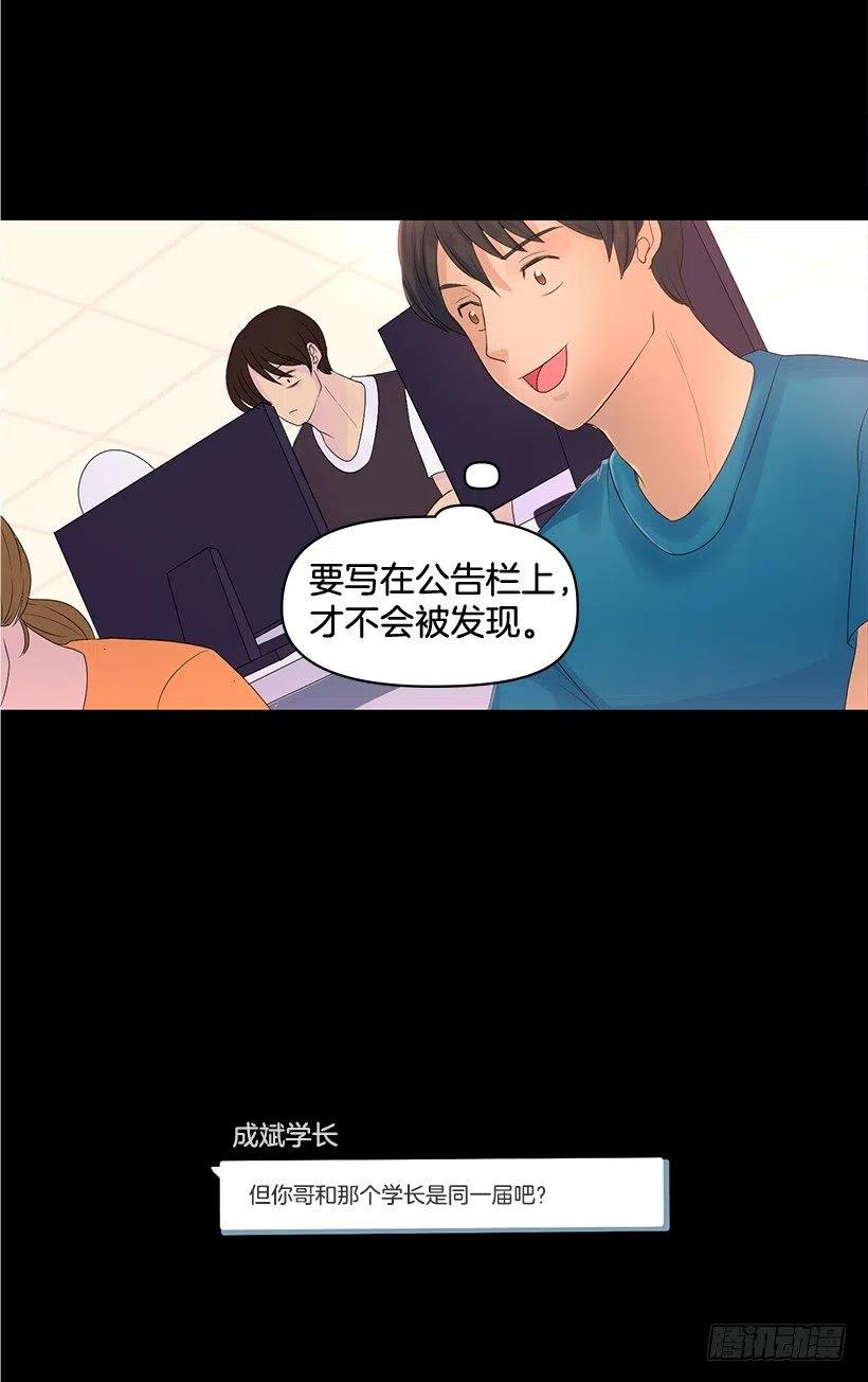 她是我的(1/2)-第58话