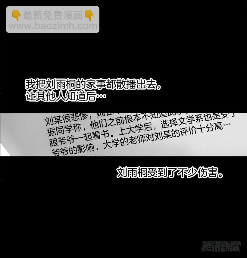 她是我的(1/2)-第58话