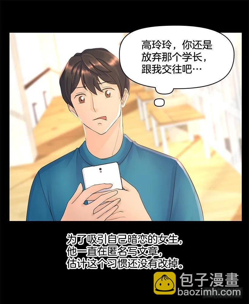 她是我的(1/2)-第58话