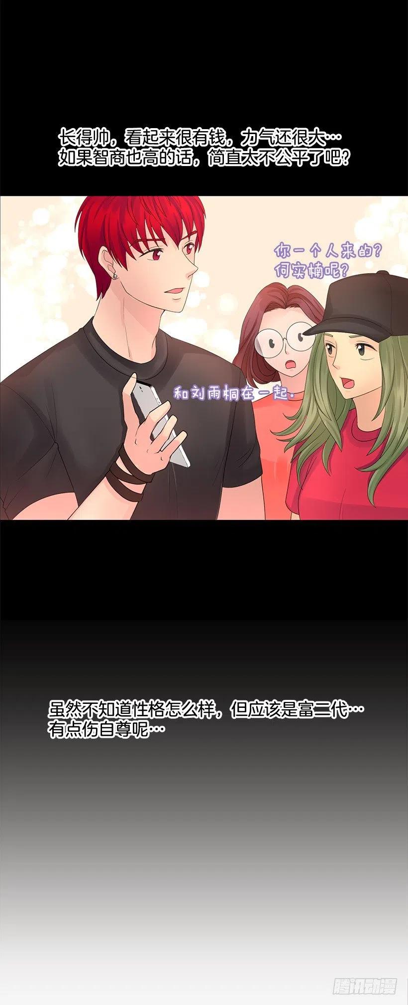 她是我的(1/2)-第58话